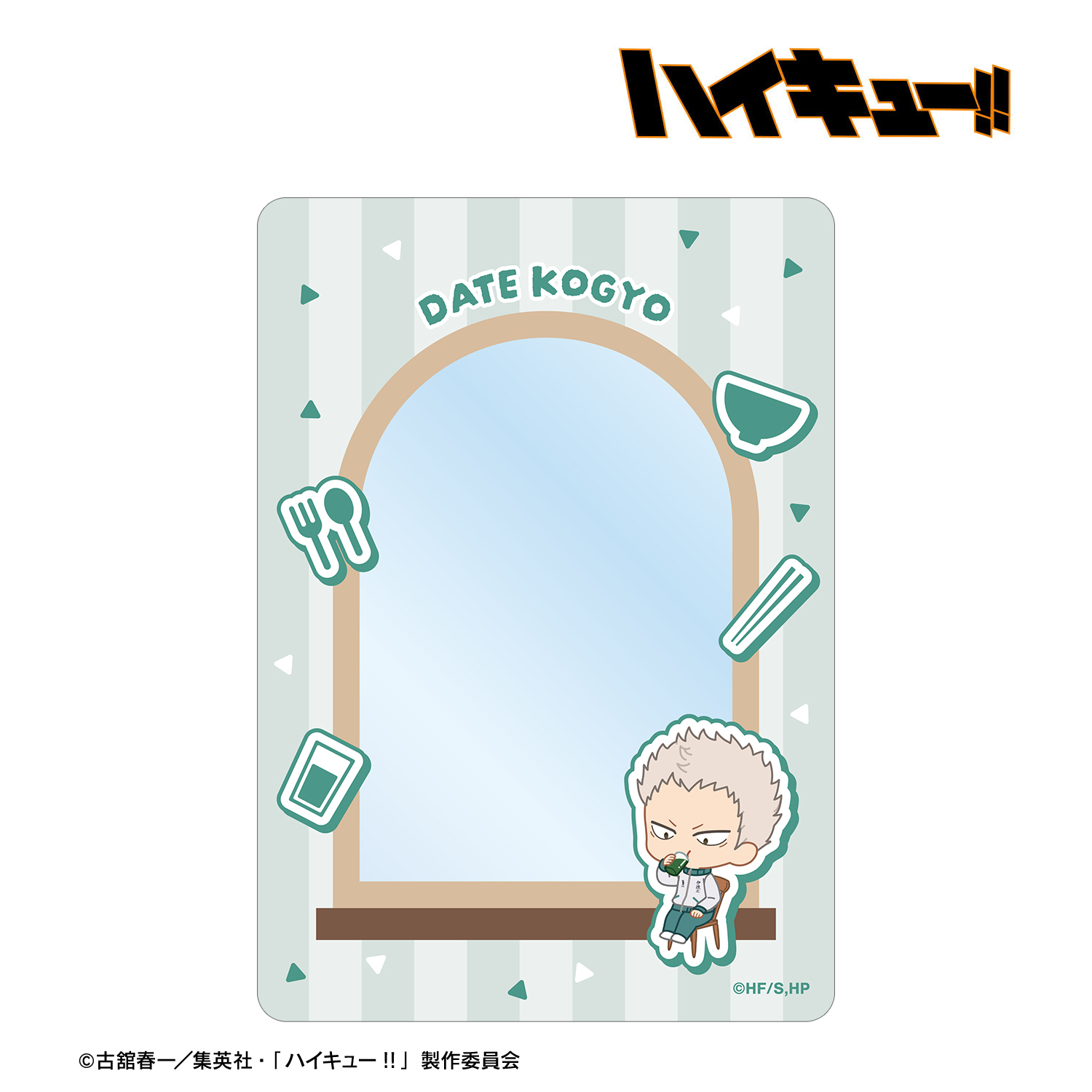 ハイキュー!!_青根高伸 ちびキャラ モーニングver. B8硬質カードケース