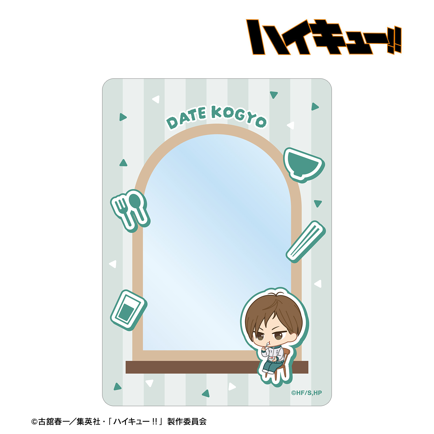 ハイキュー!!_二口堅治 ちびキャラ モーニングver. B8硬質カードケース