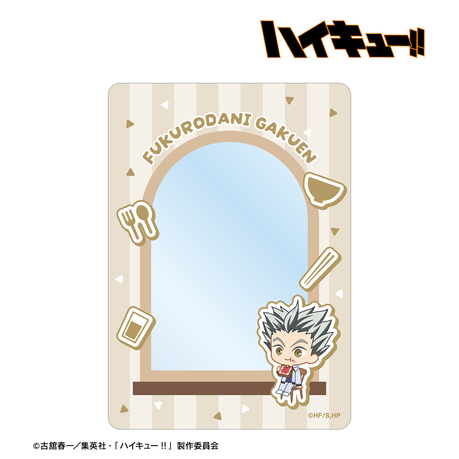 ハイキュー!!_木兎光太郎 ちびキャラ モーニングver. B8硬質カードケース