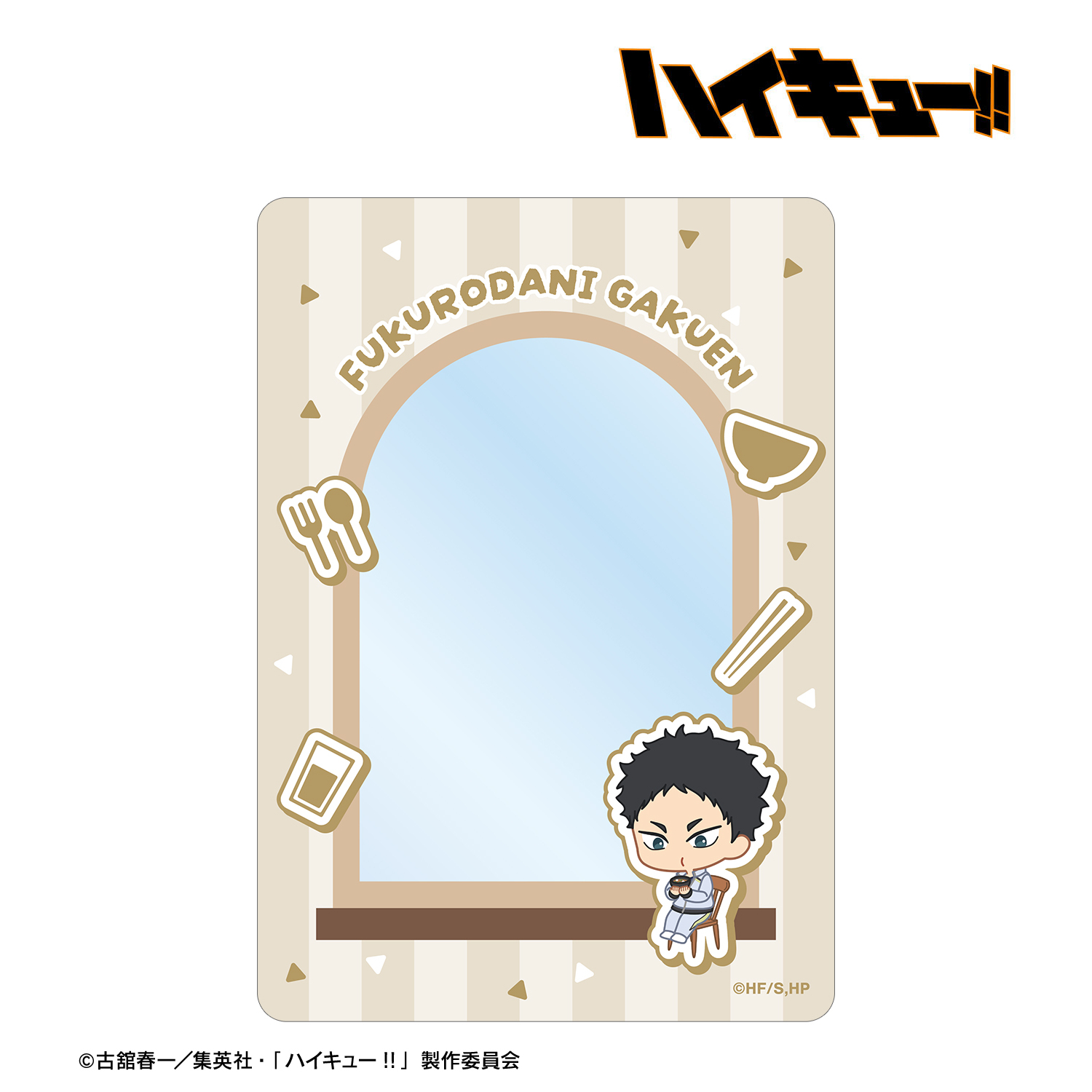 ハイキュー!!_赤葦京治 ちびキャラ モーニングver. B8硬質カードケース