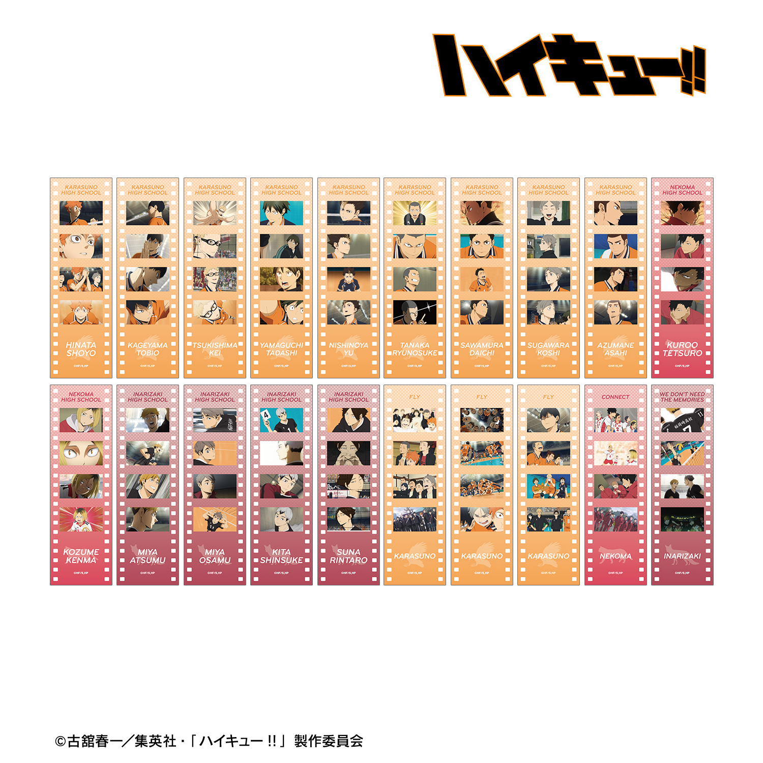 ハイキュー!!_トレーディング場面写フィルム風ビジュアルカード(単位/コンプリートBOX)【BOX/20パック入り】