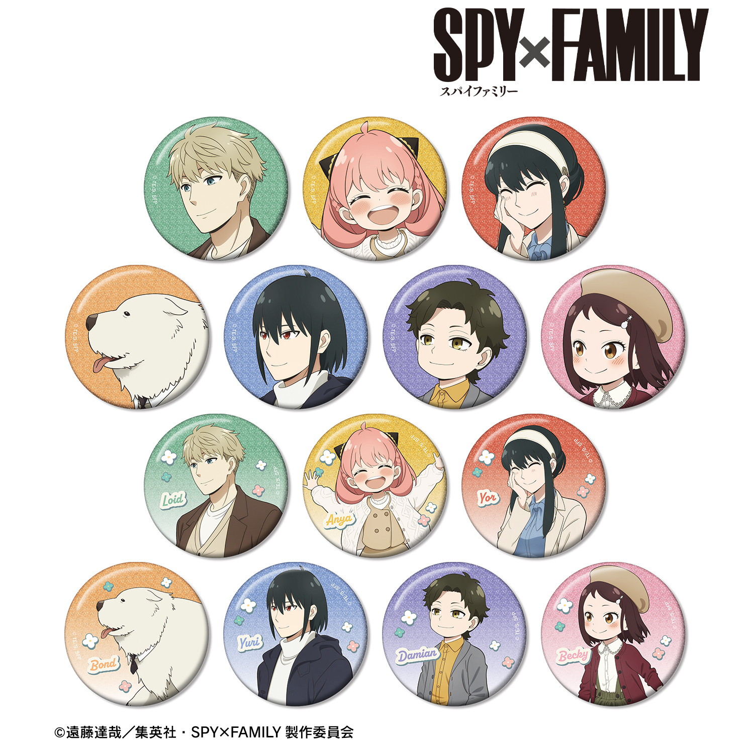 SPY×FAMILY_描き下ろし 歩みver. トレーディンググリッター缶バッジ(単位/コンプリートBOX)【BOX/14パック入り】