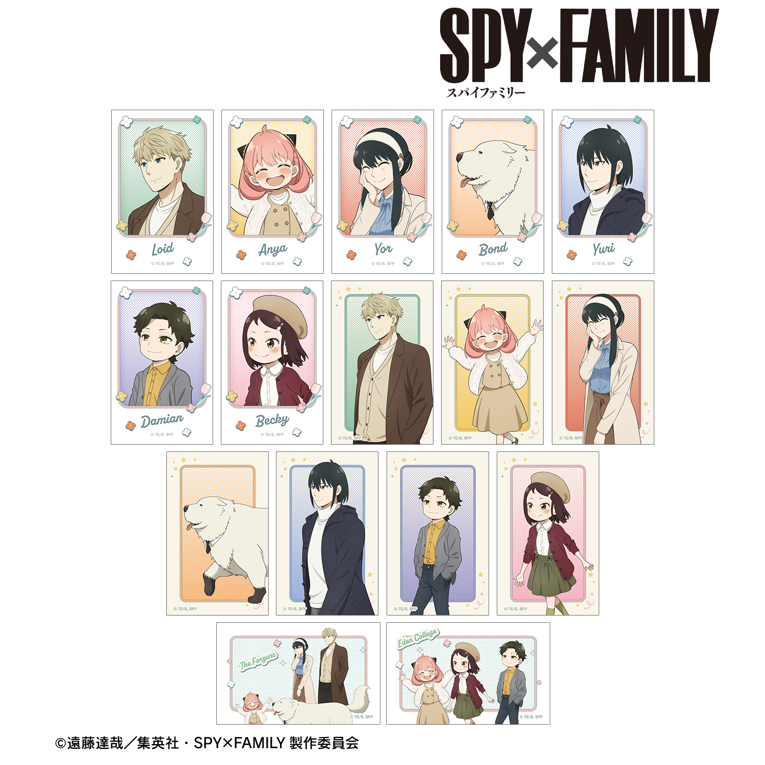 SPY×FAMILY_描き下ろし 歩みver. トレーディングイラストカード(単位/コンプリートBOX)【BOX/16パック入り】