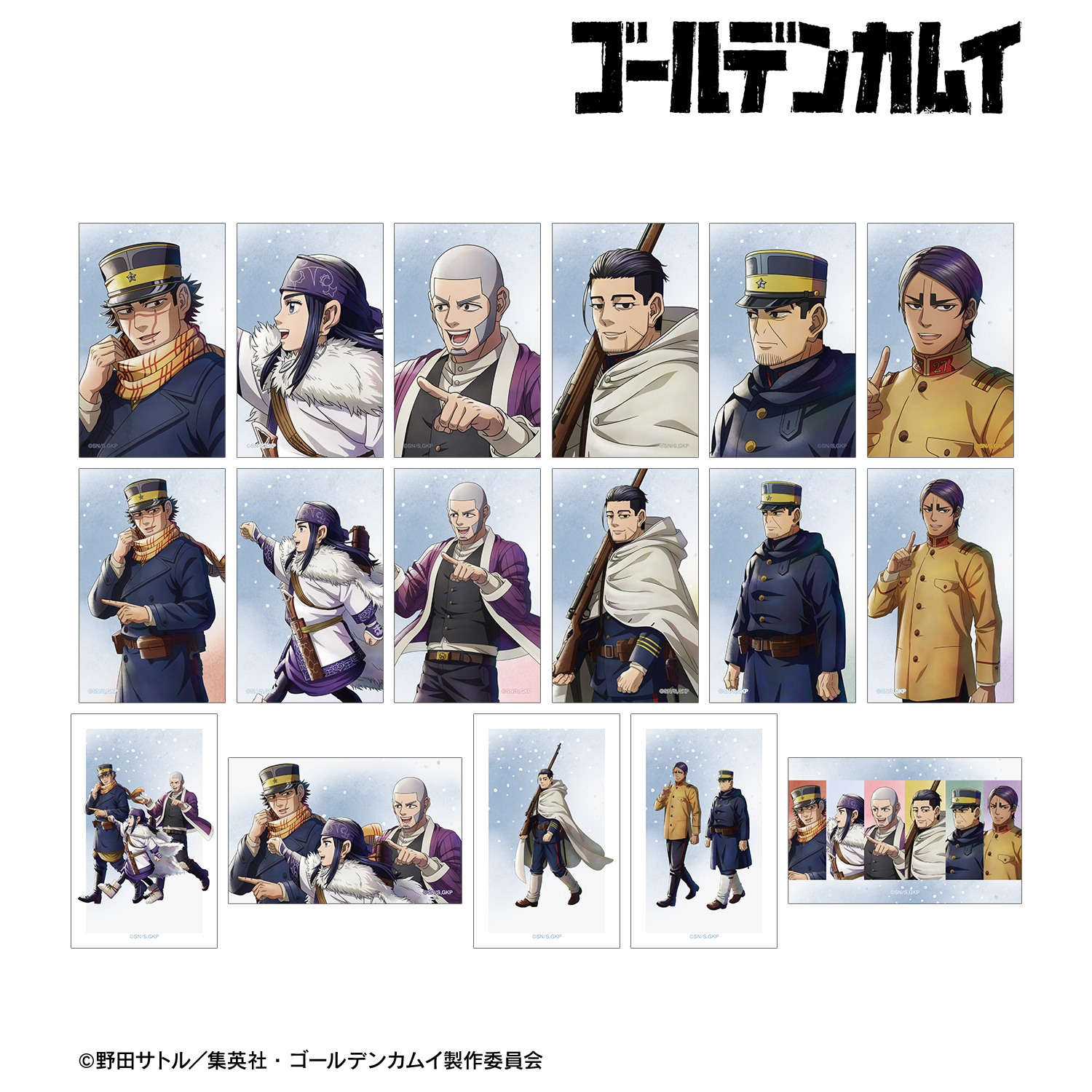 ゴールデンカムイ_描き下ろし 歩みver. トレーディングイラストカード