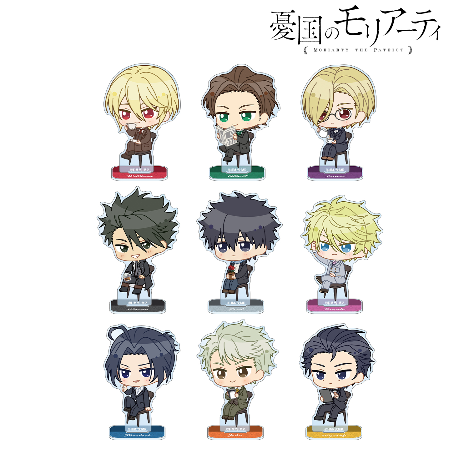 憂国のモリアーティ_トレーディング ちびキャラ モーニングルーティーンver. アクリルスタンド(単位/コンプリートBOX)【BOX/9パック入り】