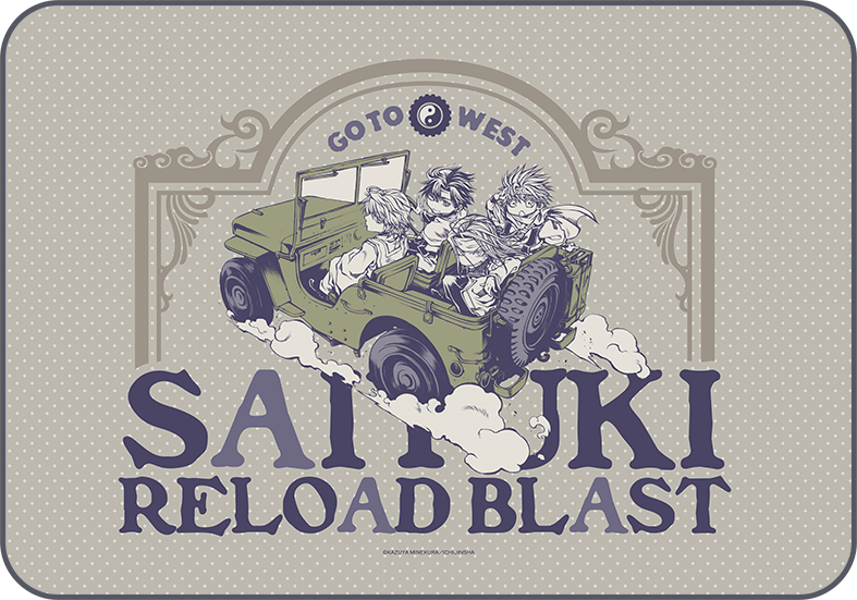 最遊記RELOAD BLAST_ブランケット