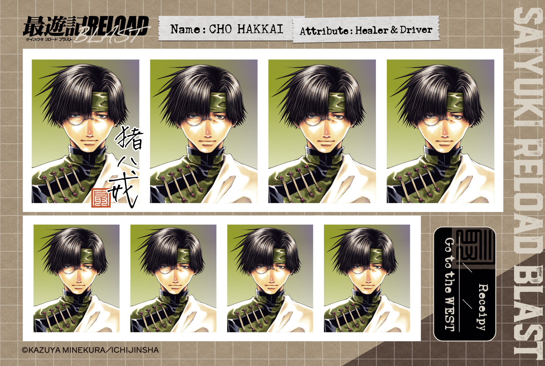 最遊記RELOAD BLAST_証明写真館／猪八戒