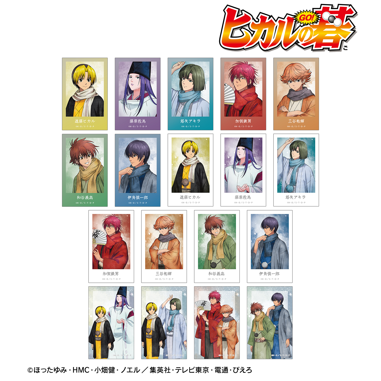 ヒカルの碁_描き下ろし 冬の歩み・和装ver. トレーディングイラストカード(単位/コンプリートBOX)【BOX/18パック入り】