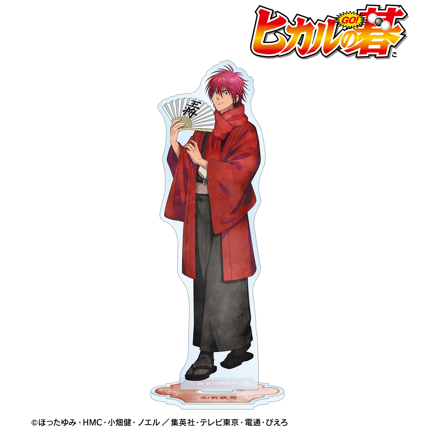 ヒカルの碁_描き下ろし 加賀鉄男 冬の歩み・和装ver. BIGアクリルスタンド