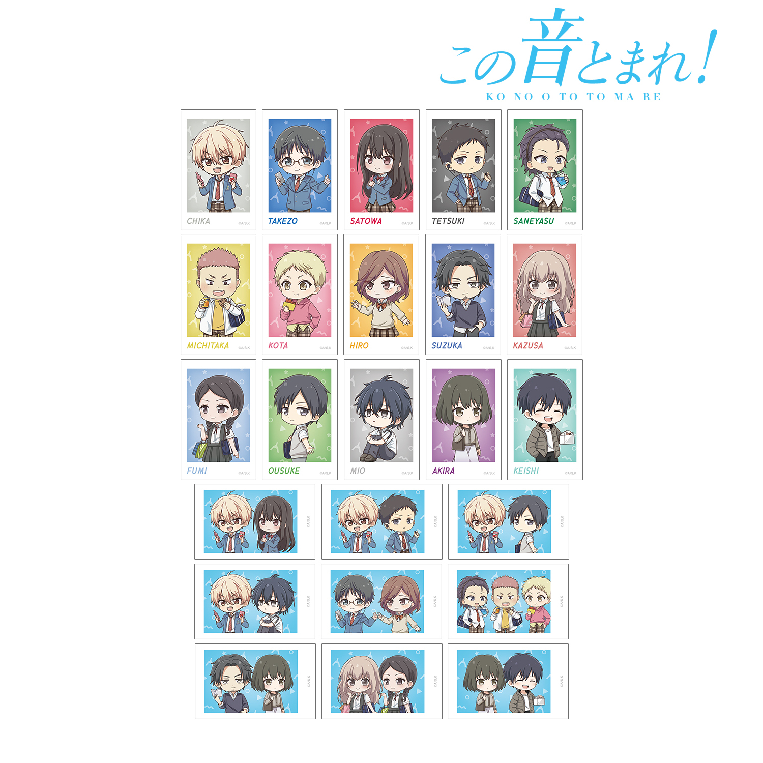 この音とまれ！_トレーディング ちびキャラ 放課後ver. インスタントカメラ風イラストカード(単位/コンプリートBOX)【BOX/24パック入り】