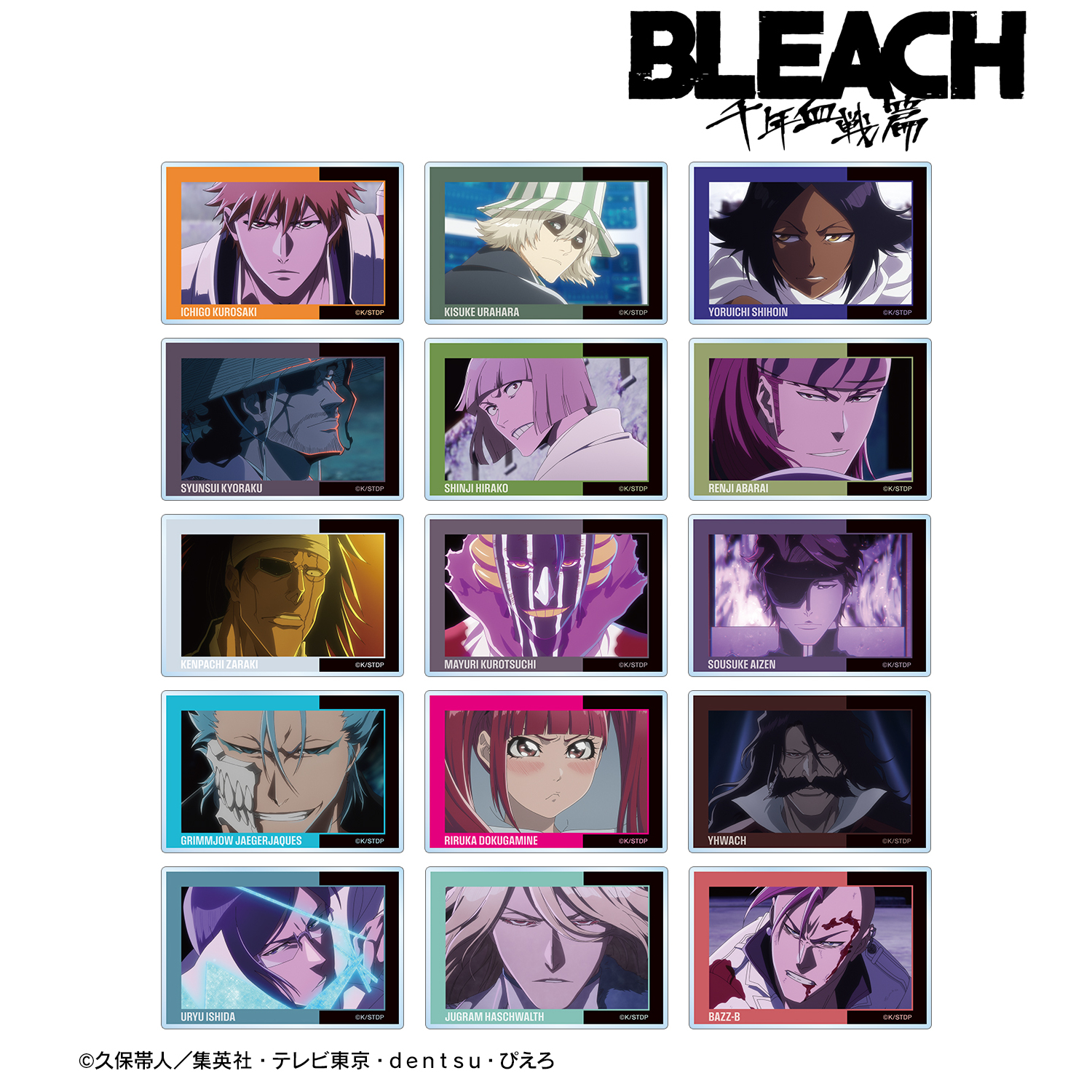 BLEACH 千年血戦篇_トレーディング場面写アクリルカード vol.2(単位/コンプリートBOX)【BOX/15パック入り】