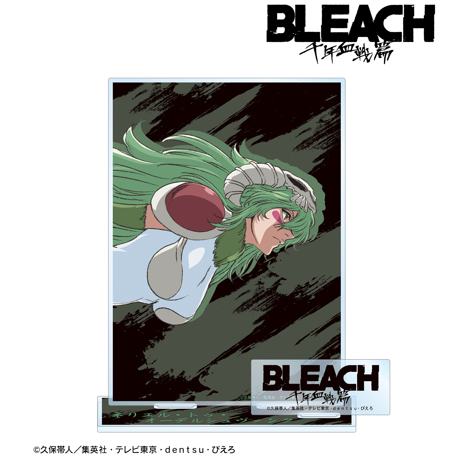 BLEACH 千年血戦篇_ネリエル・トゥ・オーデルシュヴァンク パーツ付きBIGアクリルスタンド