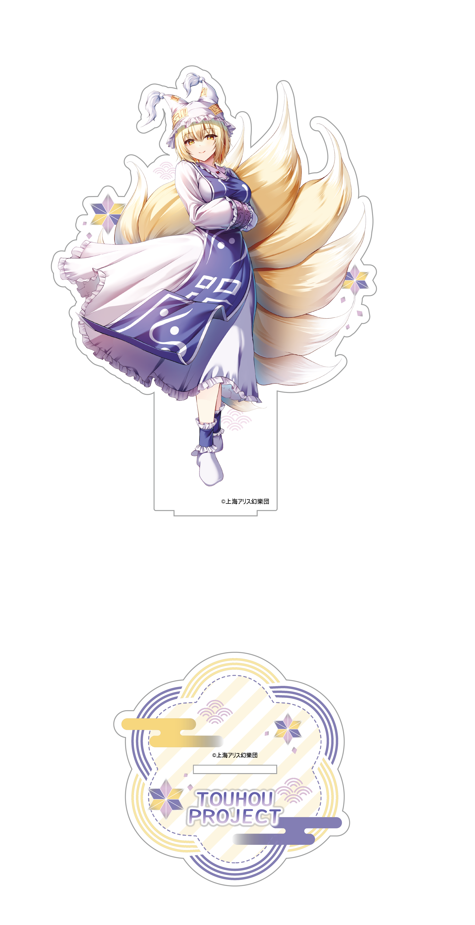 東方Project_シルキーマットアクリルスタンド／八雲藍