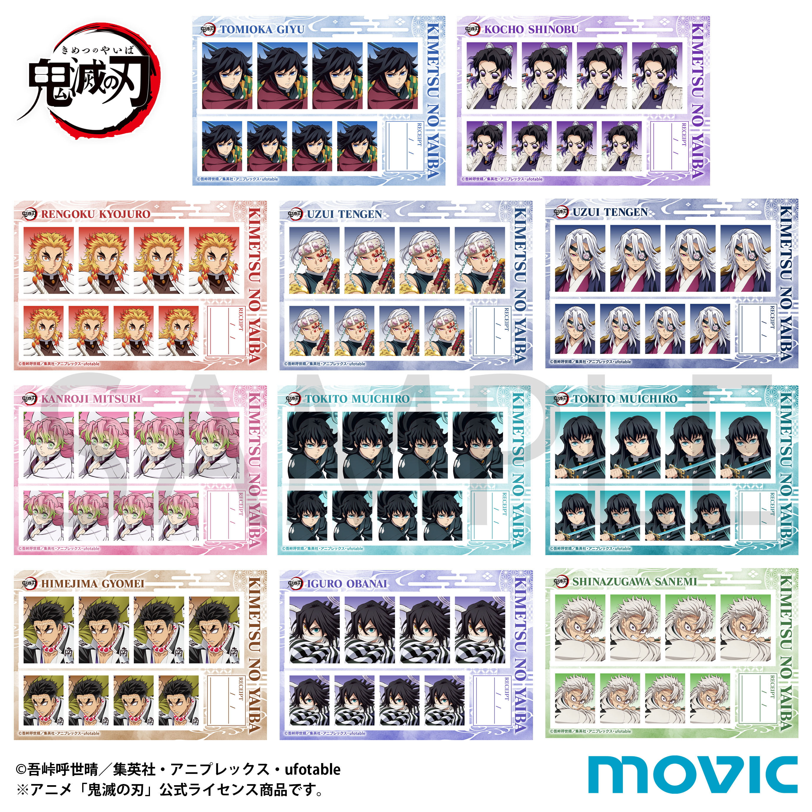 鬼滅の刃_証明写真館／B　【BOX／11パック入り】