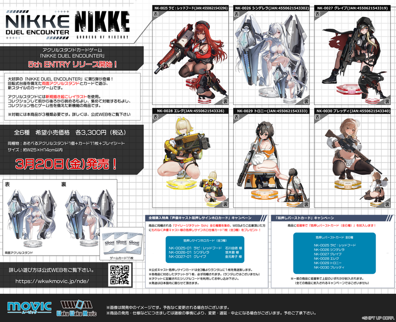 勝利の女神:NIKKE_NIKKE DUEL ENCOUNTER 「NK-0026 シンデレラ
