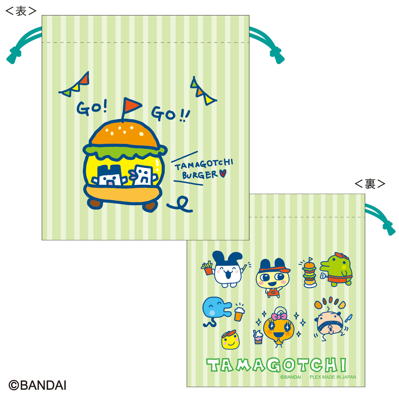 たまごっち_巾着(バーガー)