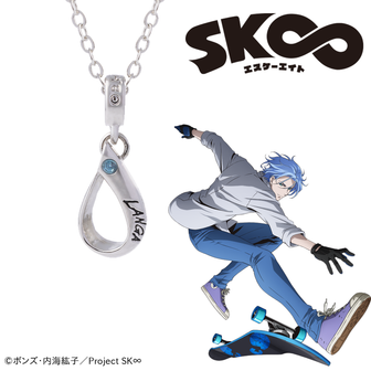 SK∞ エスケーエイト | 公式グッズ・公式ライセンス商品専門