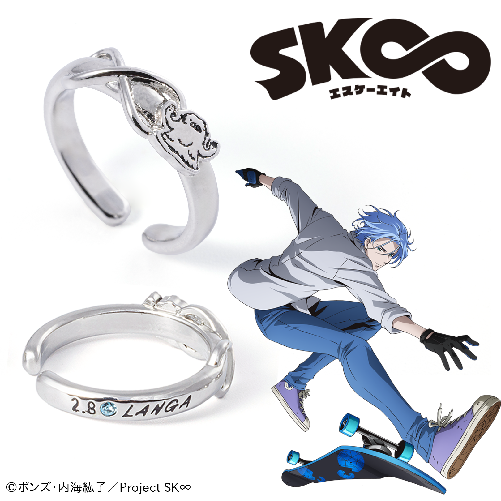 SK∞ エスケーエイト_イヤカフリング　ランガ