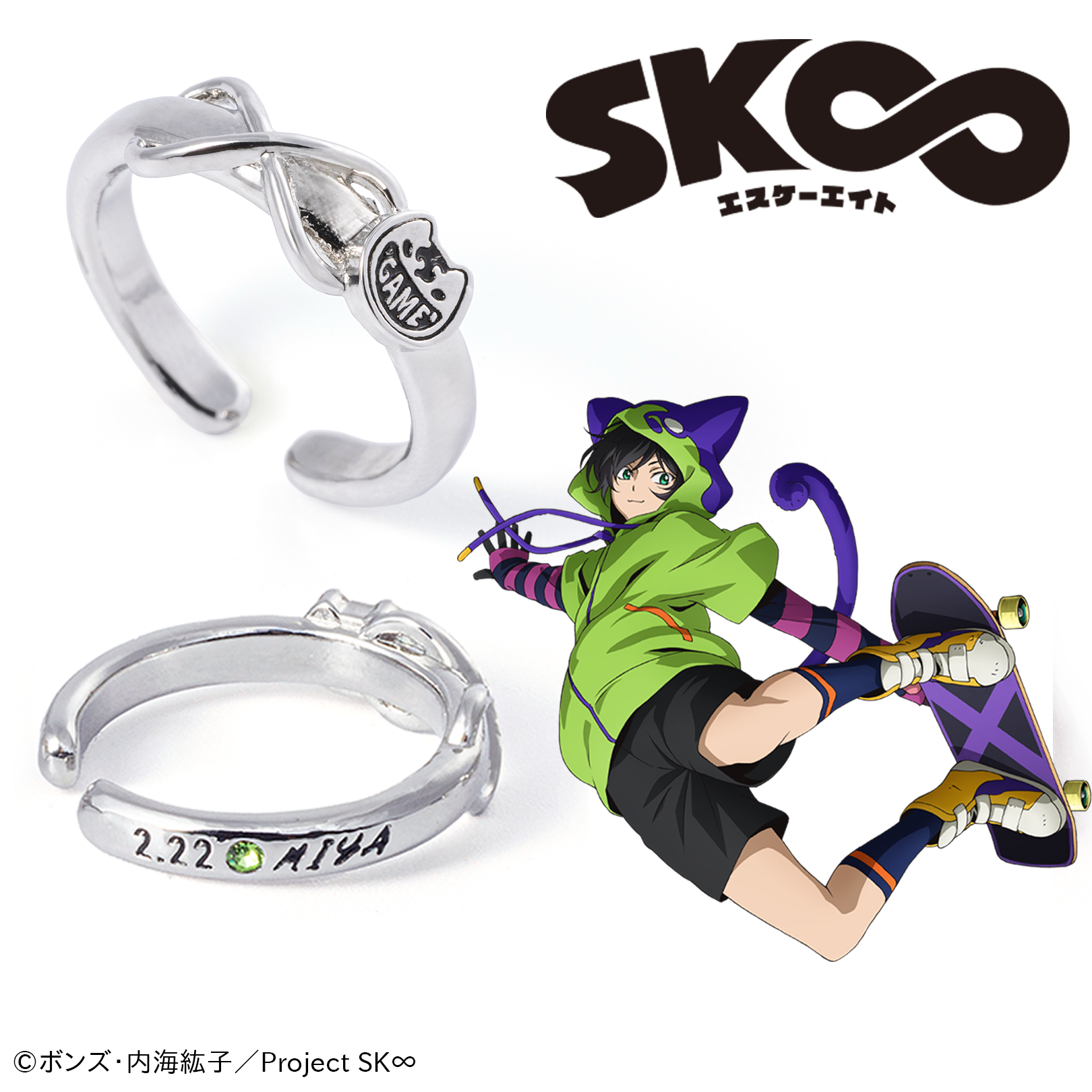 SK∞ エスケーエイト_イヤカフリング　MIYA