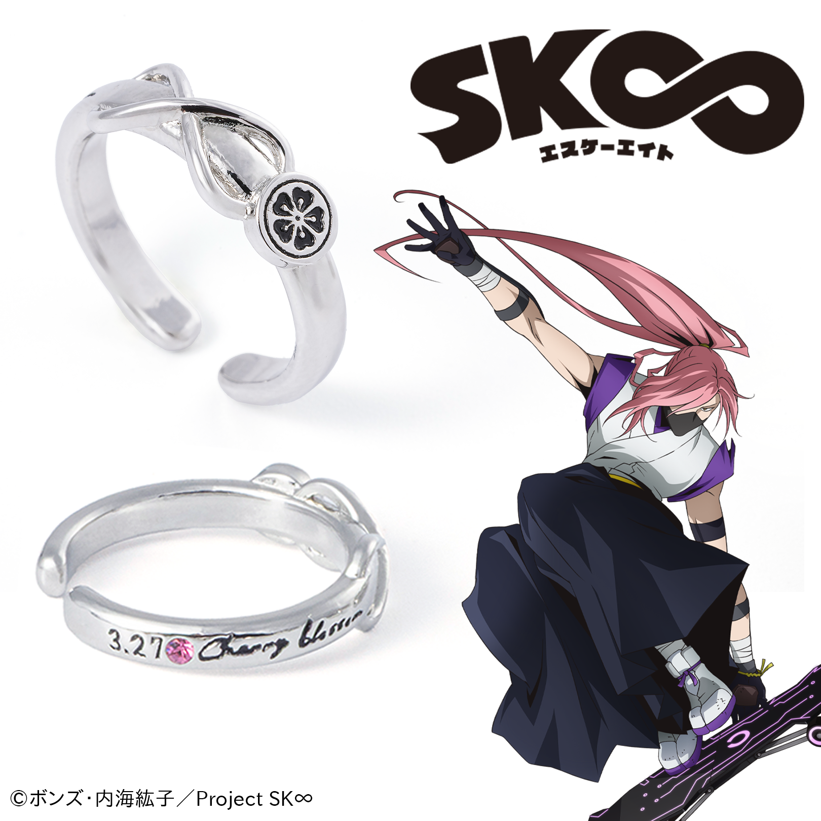 SK∞ エスケーエイト_イヤカフリング　Cherry blossom