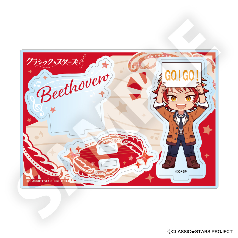 クラシック★スターズ_フレフレンズアクリルスタンド　ベートーヴェン