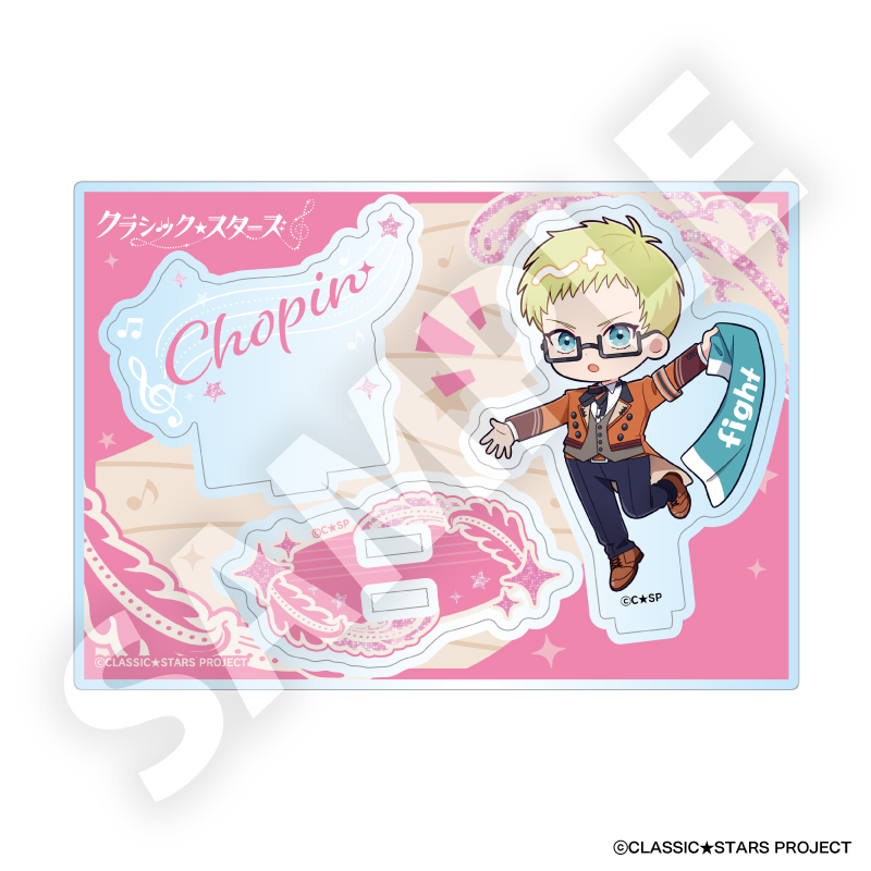 クラシック★スターズ_フレフレンズアクリルスタンド　ショパン