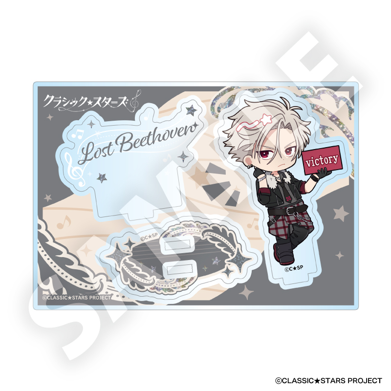 クラシック★スターズ_フレフレンズアクリルスタンド　ロスト・ベートーヴェン