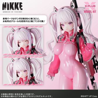 勝利の女神:NIKKE_紅蓮 | 公式グッズ・公式ライセンス商品専門
