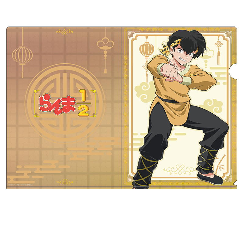 らんま1/2_描き下ろしクリアファイル 響 良牙