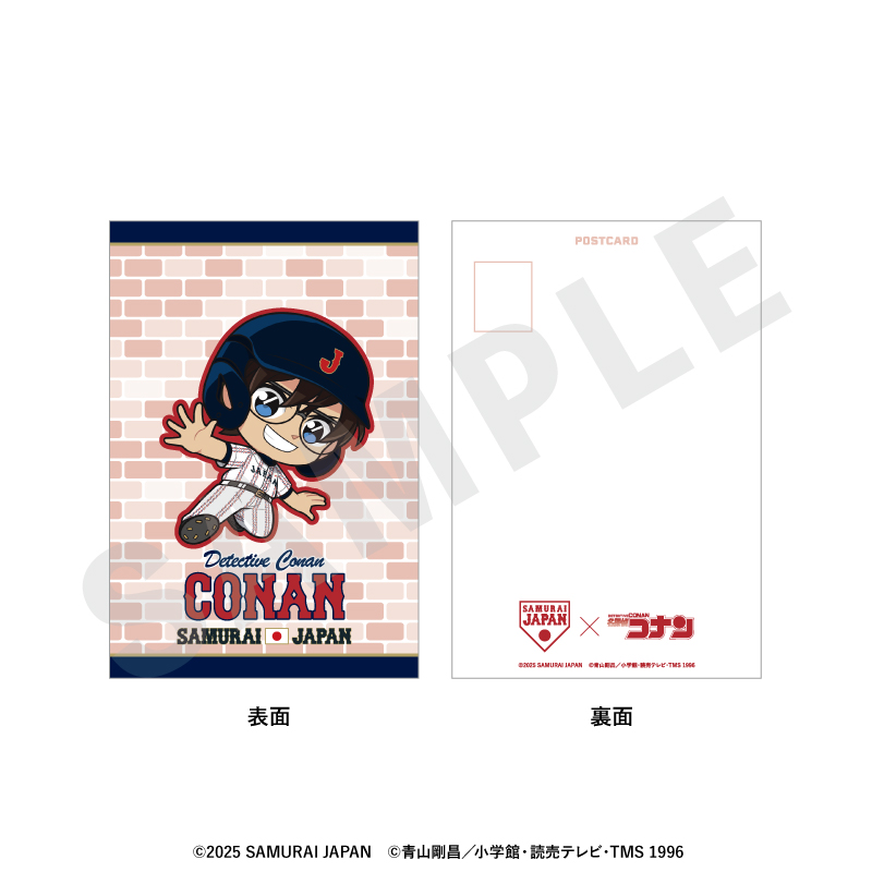 侍ジャパン×名探偵コナン_ミニキャラ ポストカード（江戸川コナン）