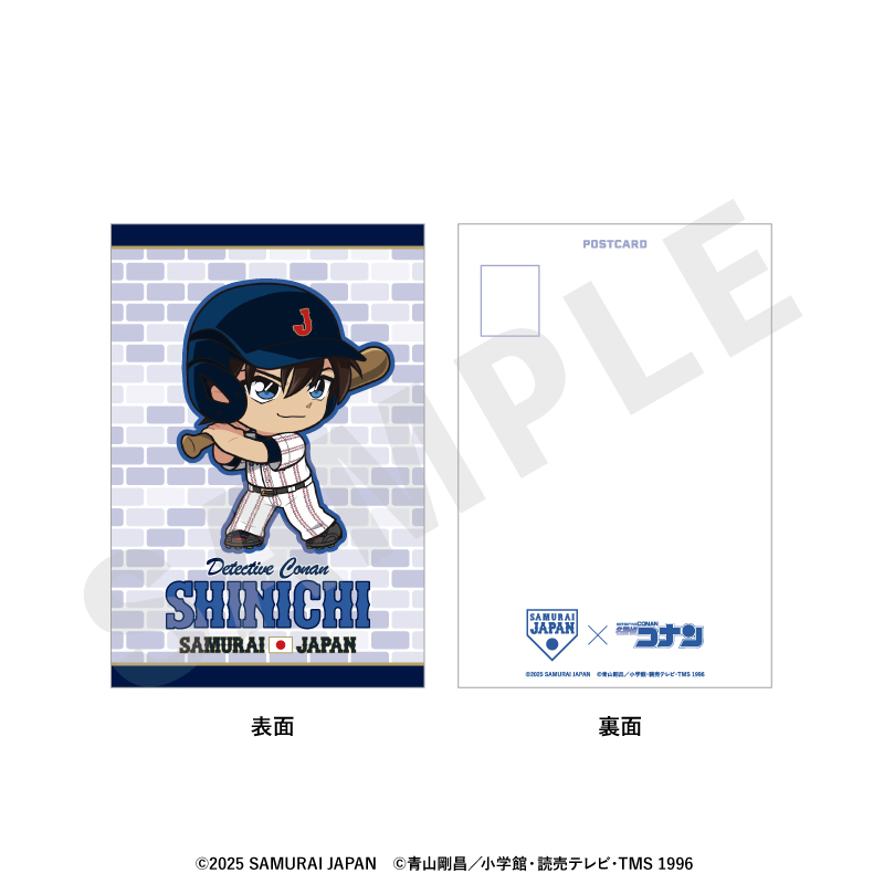 侍ジャパン×名探偵コナン_ミニキャラ ポストカード（工藤新一）