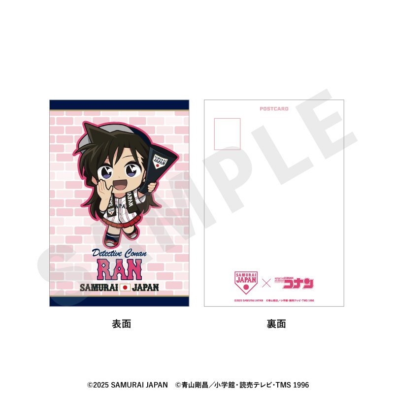 侍ジャパン×名探偵コナン_ミニキャラ ポストカード（毛利蘭）