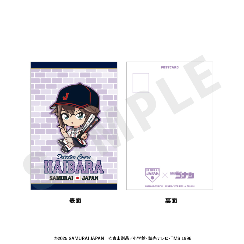 侍ジャパン×名探偵コナン_ミニキャラ ポストカード（灰原哀）