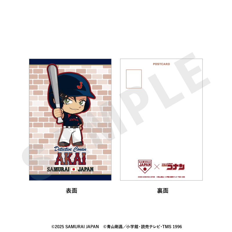侍ジャパン×名探偵コナン_ミニキャラ ポストカード（赤井秀一）