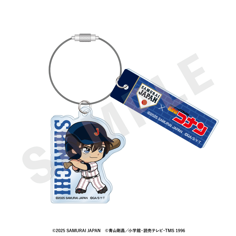 侍ジャパン×名探偵コナン_ミニキャラ ワイヤーアクリルキーホルダー（工藤新一）