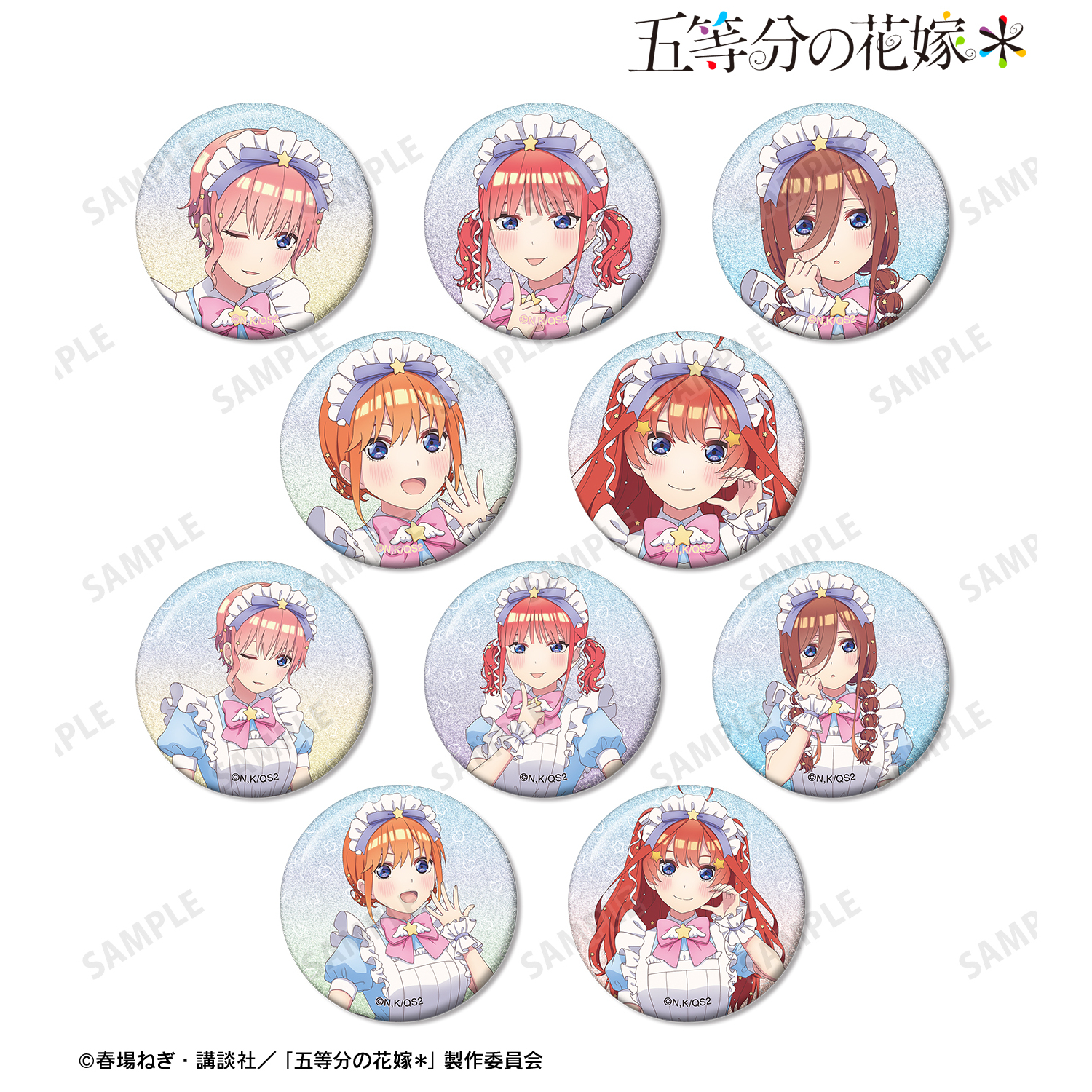 五等分の花嫁＊_描き下ろし メルヘンメイドver. トレーディンググリッター缶バッジ(単位/コンプリートBOX)【コンプリートBOX／10個入り】