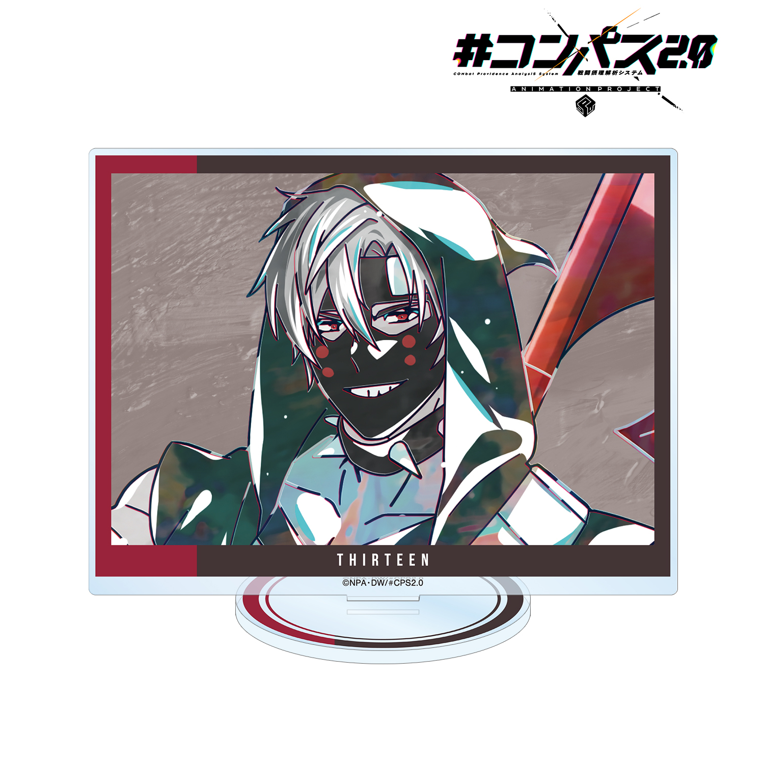 #コンパス2.0 戦闘摂理解析システム_13(サーティーン) Ani-Art BIGアクリルスタンド