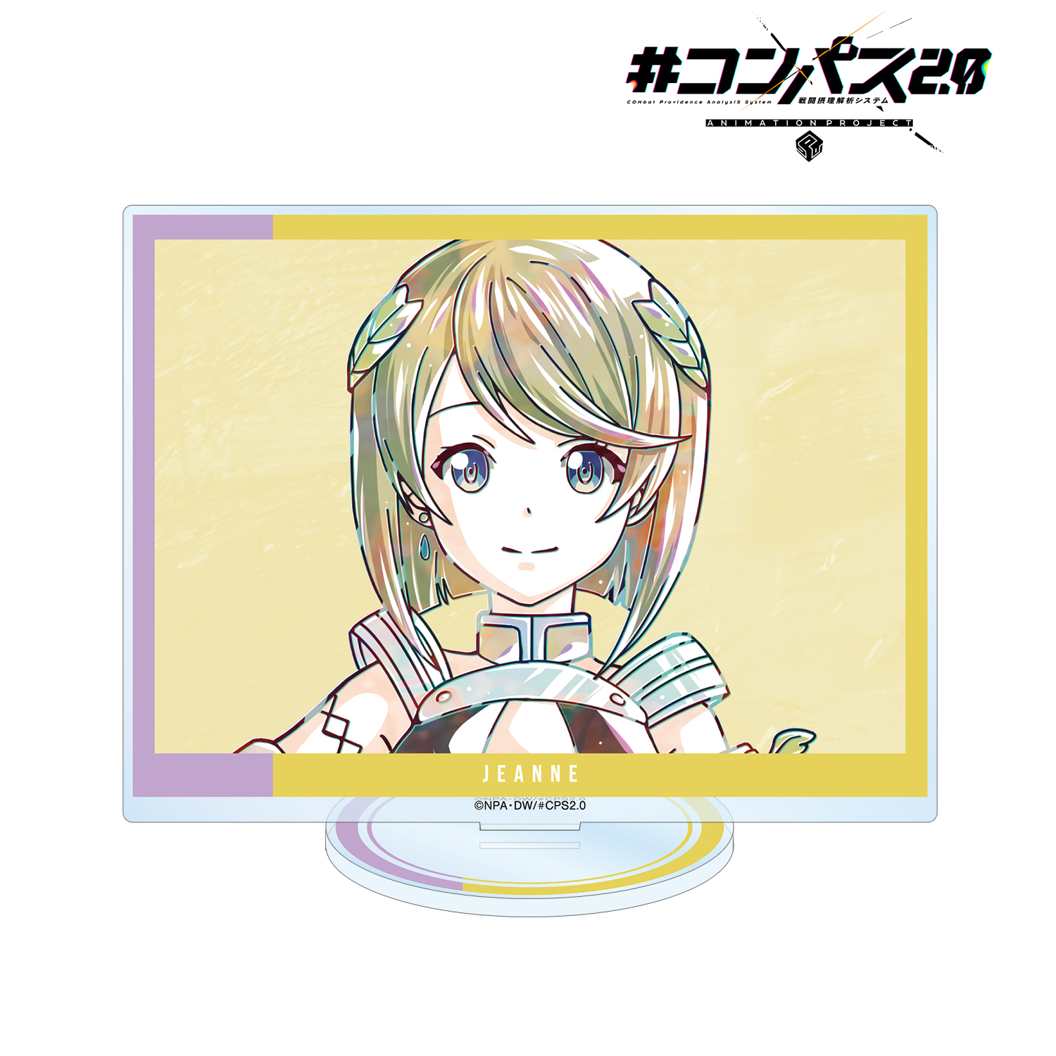#コンパス2.0 戦闘摂理解析システム_ジャンヌ Ani-Art BIGアクリルスタンド