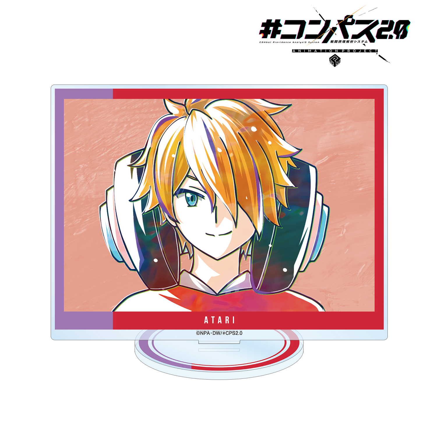 #コンパス2.0 戦闘摂理解析システム_十文字アタリ Ani-Art BIGアクリルスタンド