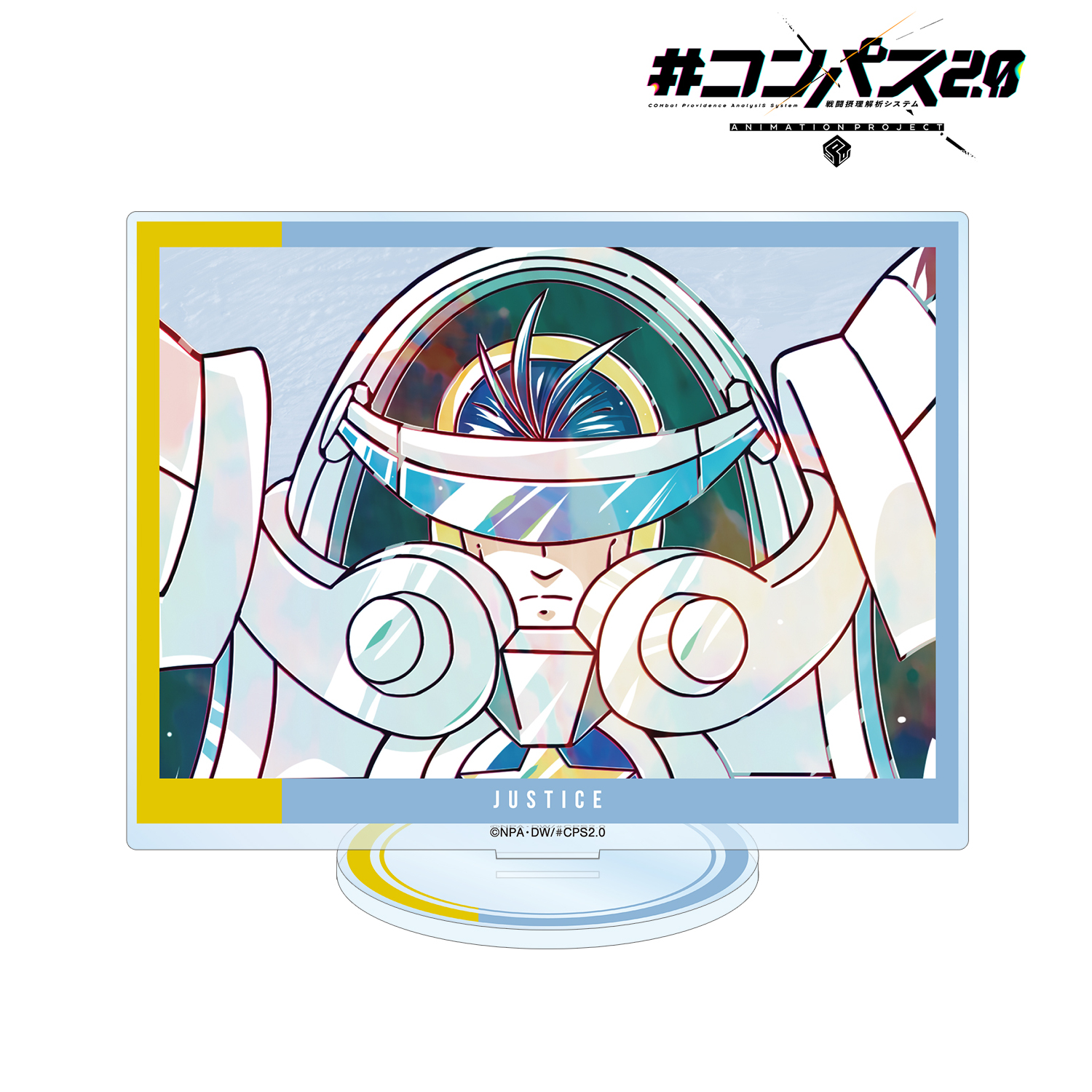 #コンパス2.0 戦闘摂理解析システム_ジャスティス Ani-Art BIGアクリルスタンド