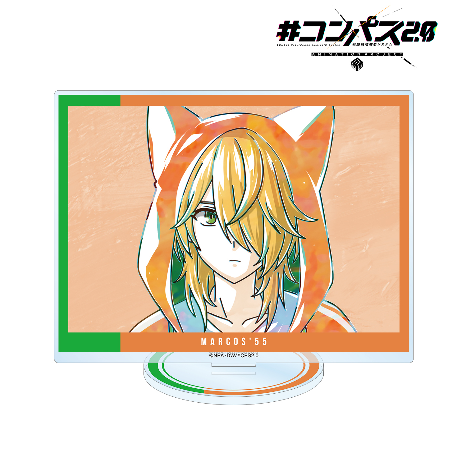 #コンパス2.0 戦闘摂理解析システム_マルコス'55 Ani-Art BIGアクリルスタンド
