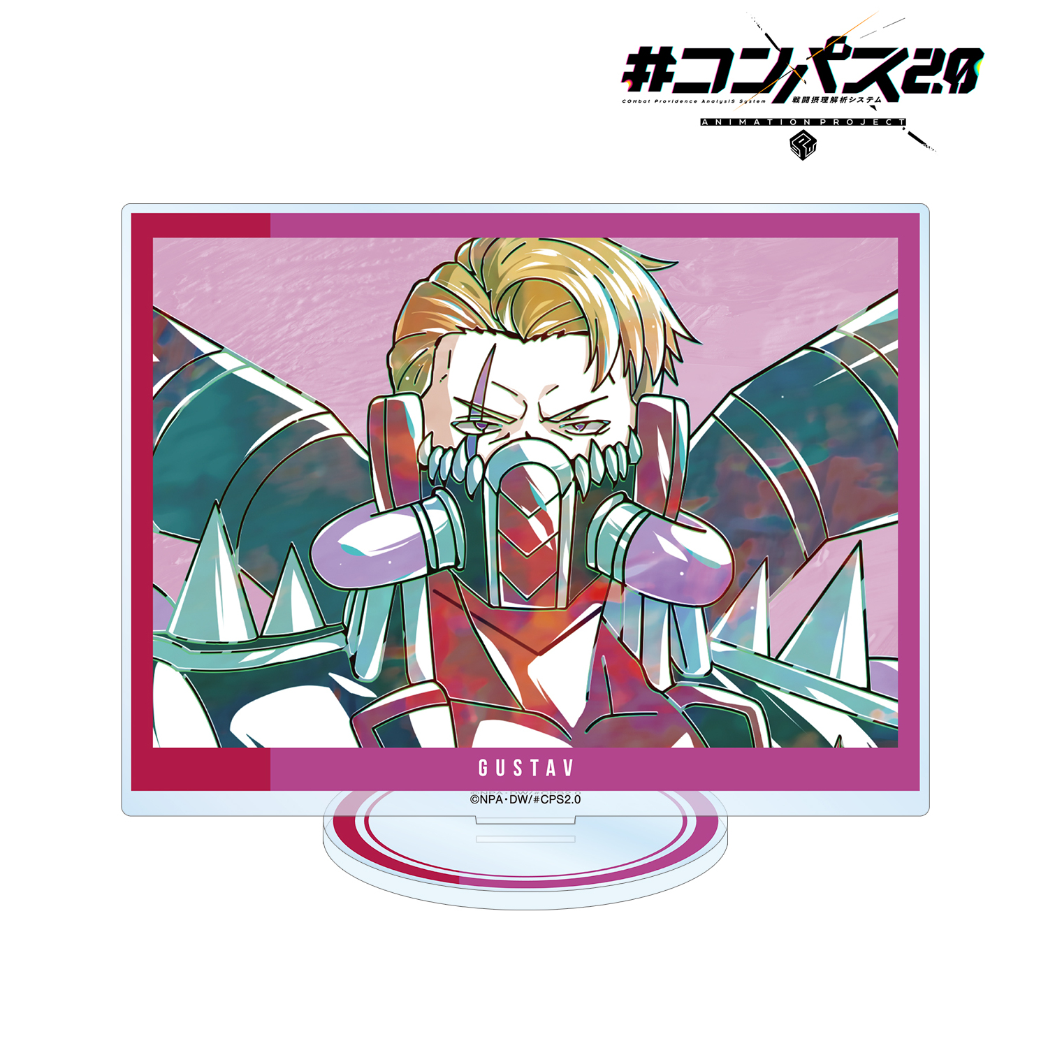 #コンパス2.0 戦闘摂理解析システム_グスタフ Ani-Art BIGアクリルスタンド