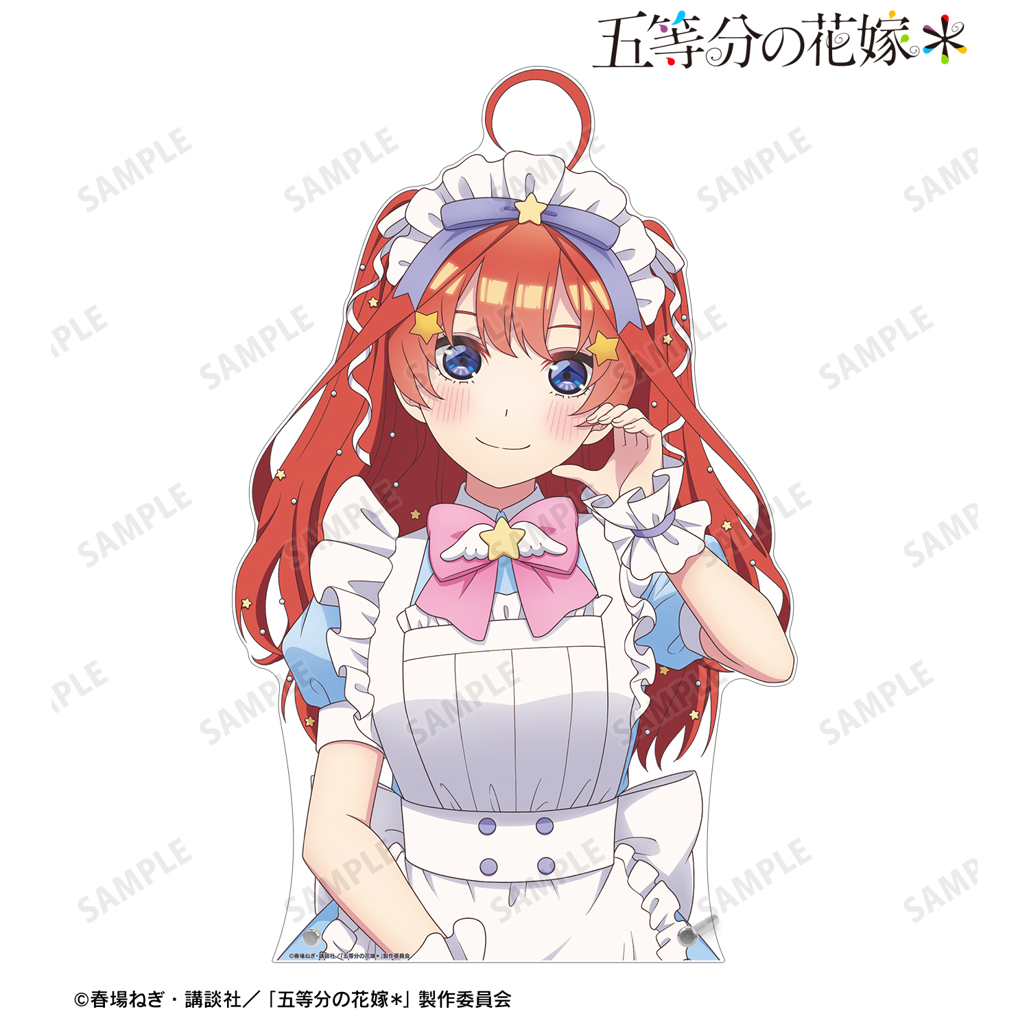 五等分の花嫁＊_描き下ろし 中野五月 メルヘンメイドver. 特大ダイカットアクリルパネル