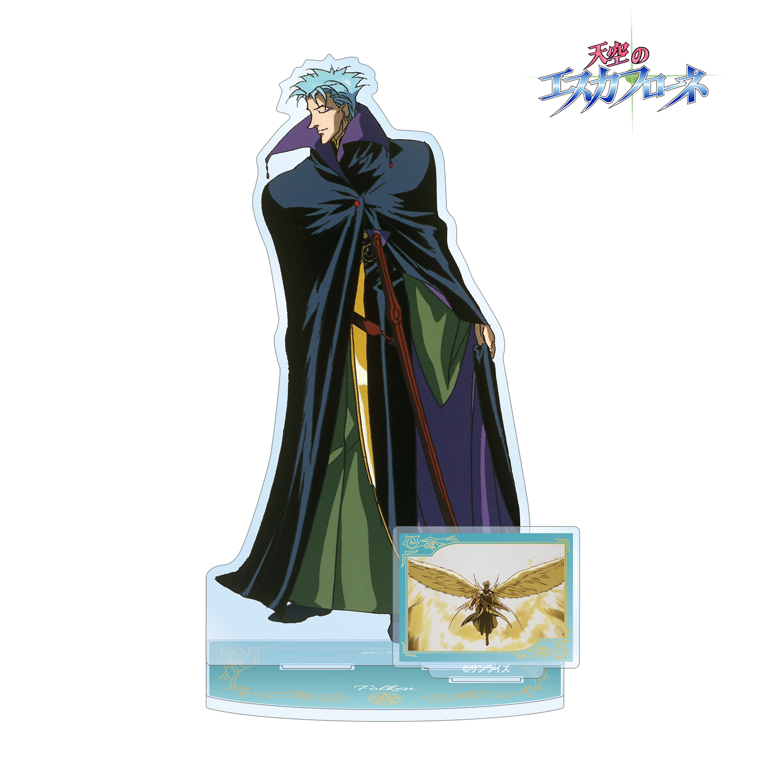 天空のエスカフローネ_フォルケン・ファーネル パーツ付きBIGアクリルスタンド