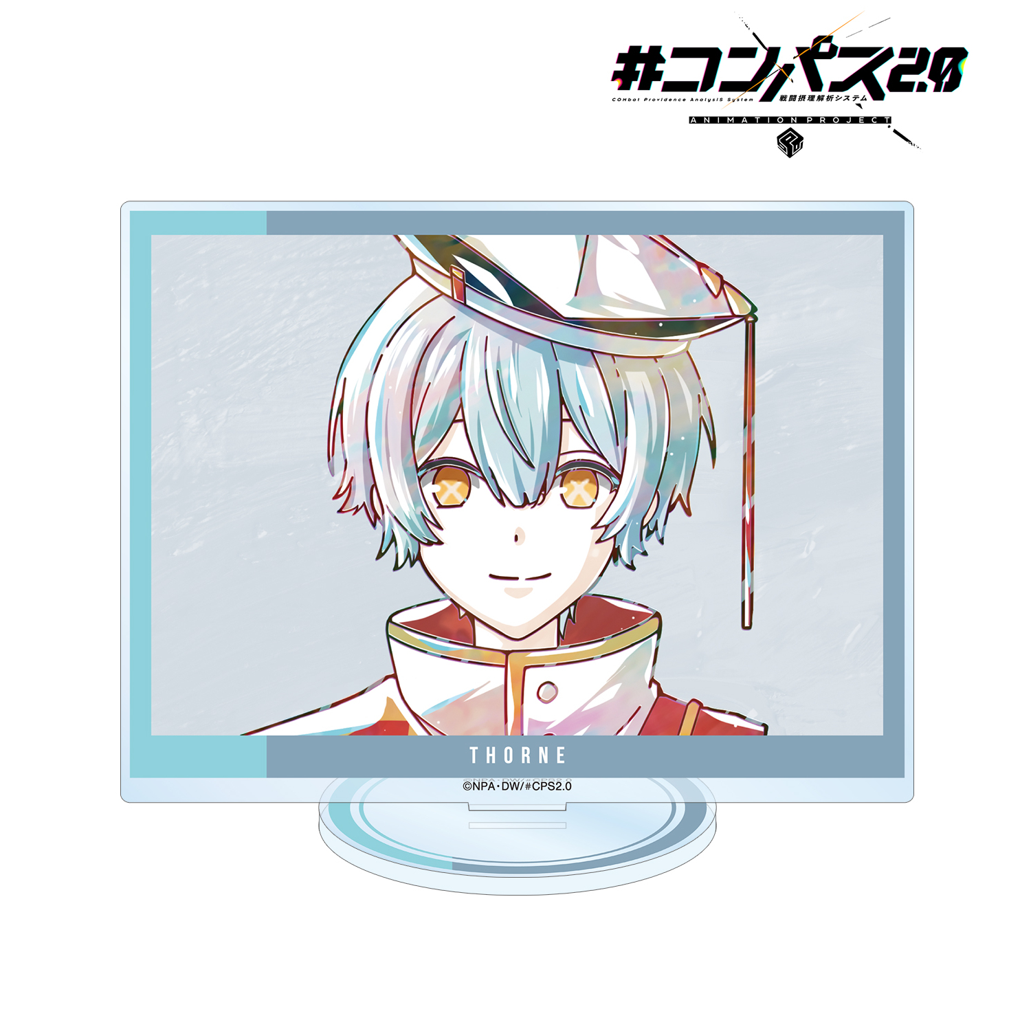 #コンパス2.0 戦闘摂理解析システム_ソーン Ani-Art BIGアクリルスタンド