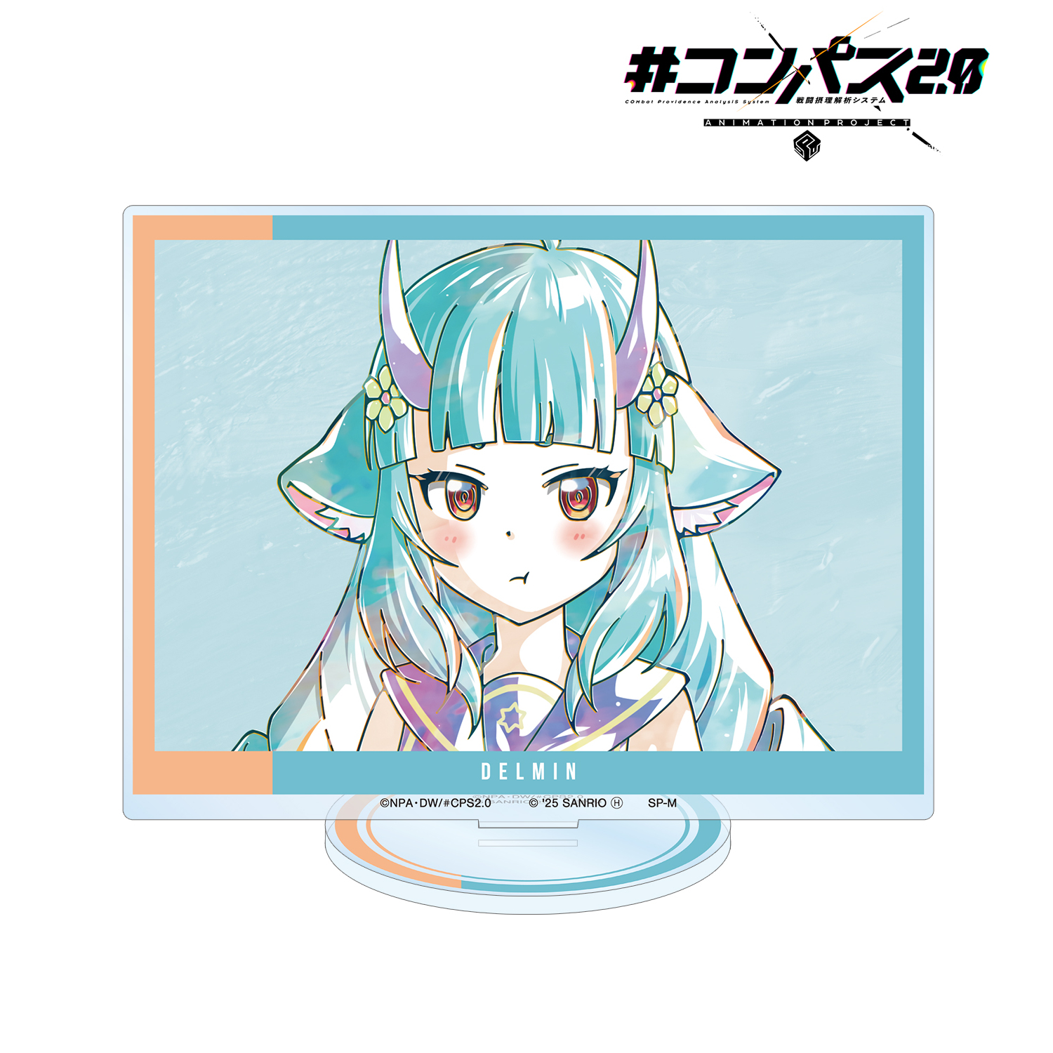 #コンパス2.0 戦闘摂理解析システム_デルミン Ani-Art BIGアクリルスタンド