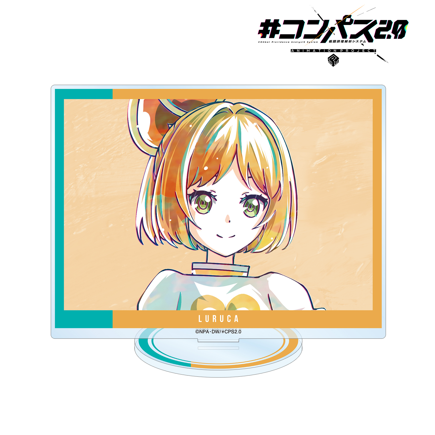 #コンパス2.0 戦闘摂理解析システム_ルルカ Ani-Art BIGアクリルスタンド