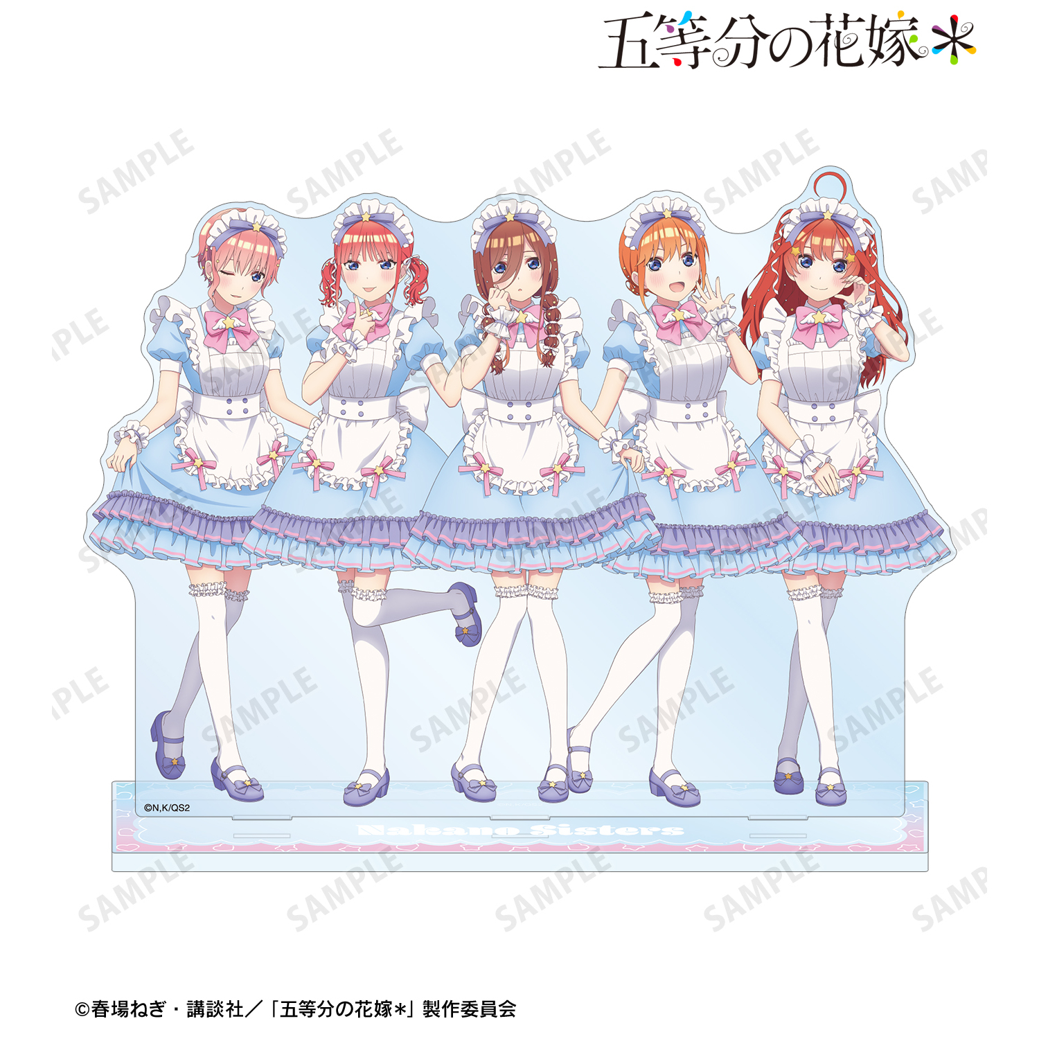 五等分の花嫁＊_描き下ろし 集合 メルヘンメイドver. BIGアクリルスタンド