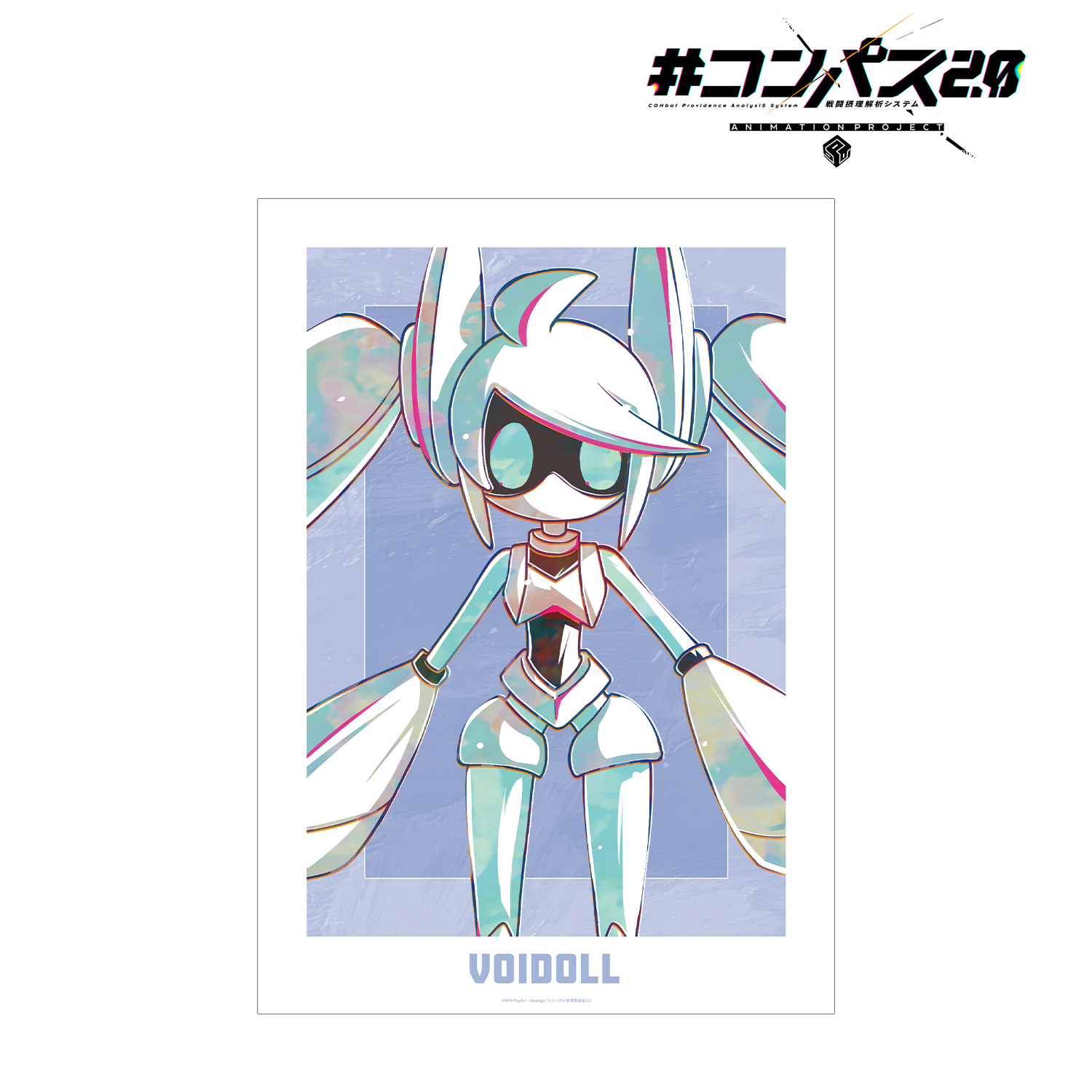 #コンパス2.0 戦闘摂理解析システム_Voidoll Ani-Art A3マット加工ポスター