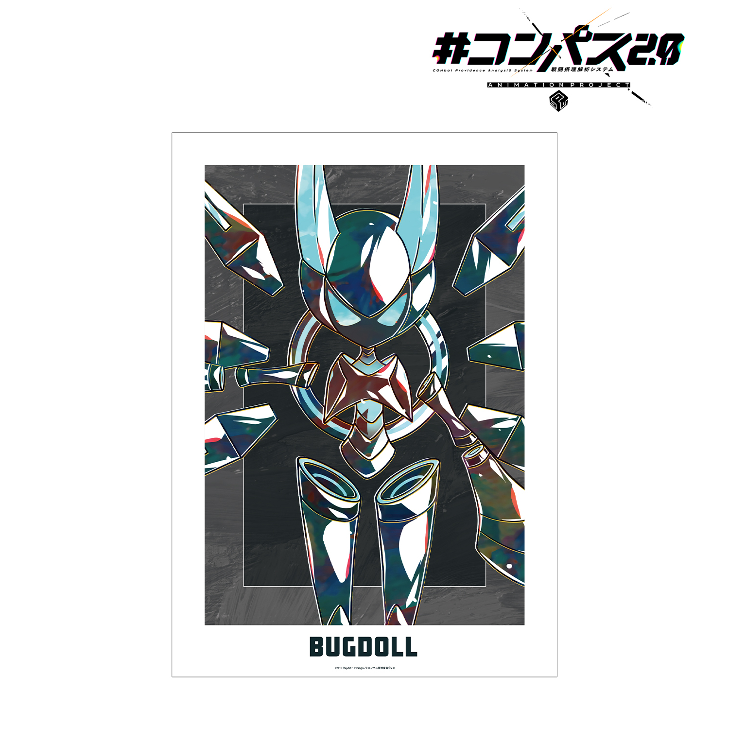 #コンパス2.0 戦闘摂理解析システム_Bugdoll Ani-Art A3マット加工ポスター